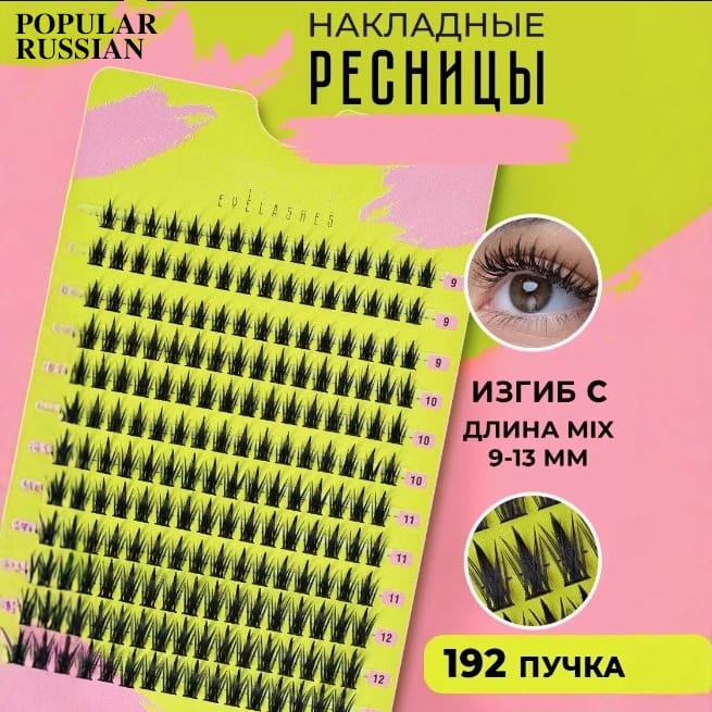 Popular Russian