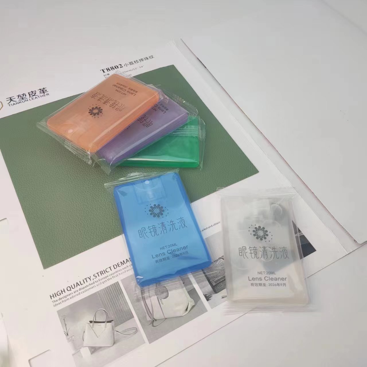 Lens cleaner